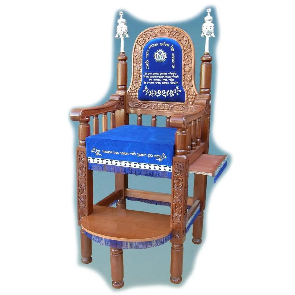 Elijah Circumcision Kiseh Eliyahu Chair