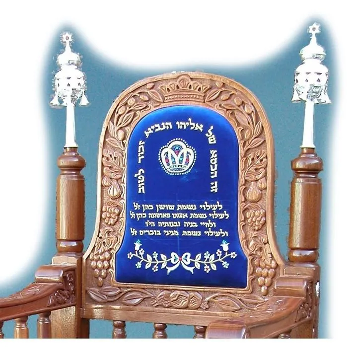 Elijah Circumcision Kiseh Eliyahu Chair