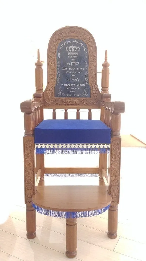 Elijah Circumcision Kiseh Eliyahu Chair